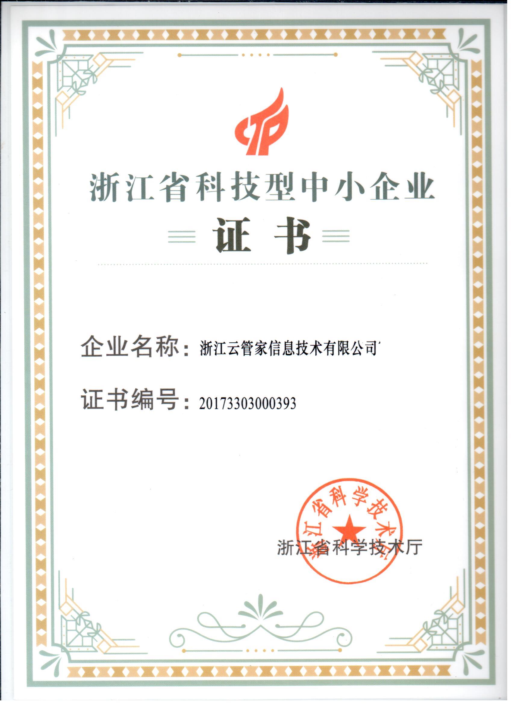 云管家鞋業(yè)SCM系統(tǒng)