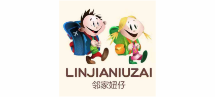 溫州市仔仔妞妞童鞋有限公司 溫州市仔仔妞妞童鞋有限公司