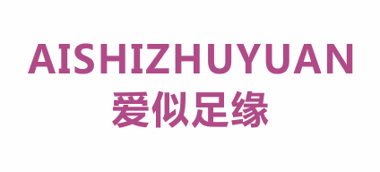 溫州市樂(lè)典鞋業(yè)有限公司 溫州市樂(lè)典鞋業(yè)有限公司