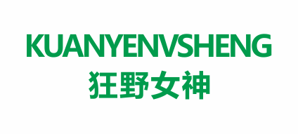 溫州市狂野女神鞋業(yè)有限公司 溫州市狂野女神鞋業(yè)有限公司