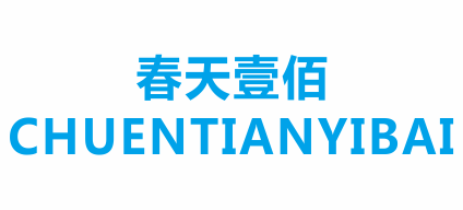 溫州市春天壹佰鞋業(yè)有限公司 溫州市春天壹佰鞋業(yè)有限公司