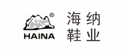 溫州海納鞋業(yè)有限公司 溫州海納鞋業(yè)有限公司