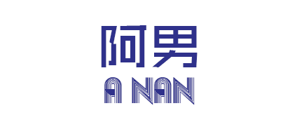 溫州阿男鞋面加工廠 溫州阿男鞋面加工廠