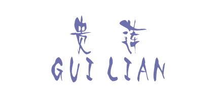 溫州貴蓮鞋業(yè)有限公司 溫州貴蓮鞋業(yè)有限公司