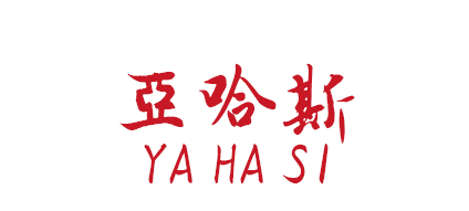 溫州亞哈斯鞋業(yè)有限公司 溫州亞哈斯鞋業(yè)有限公司